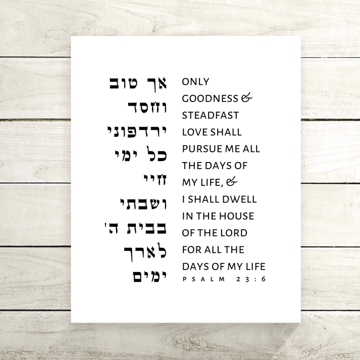 Psalm 23:6 | Bible Verse Wall Art | Jewish Psalms Gifts – The Verse