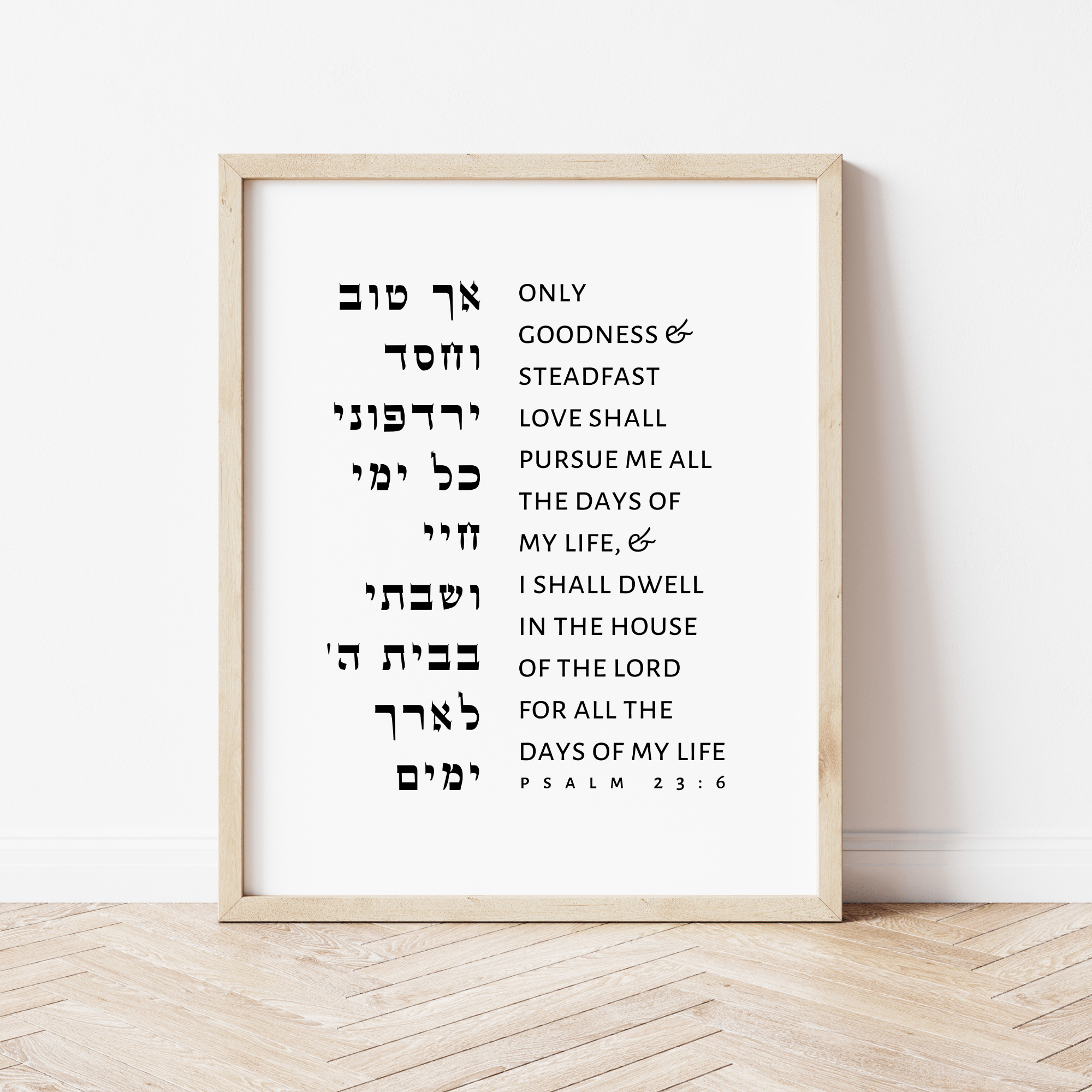 Gelato Psalm 23:6 Psalm 23:6 | Bible Verse Wall Art | Jewish Psalms Gifts 