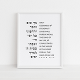 Gelato Psalm 23:6 Psalm 23:6 | Bible Verse Wall Art | Jewish Psalms Gifts 