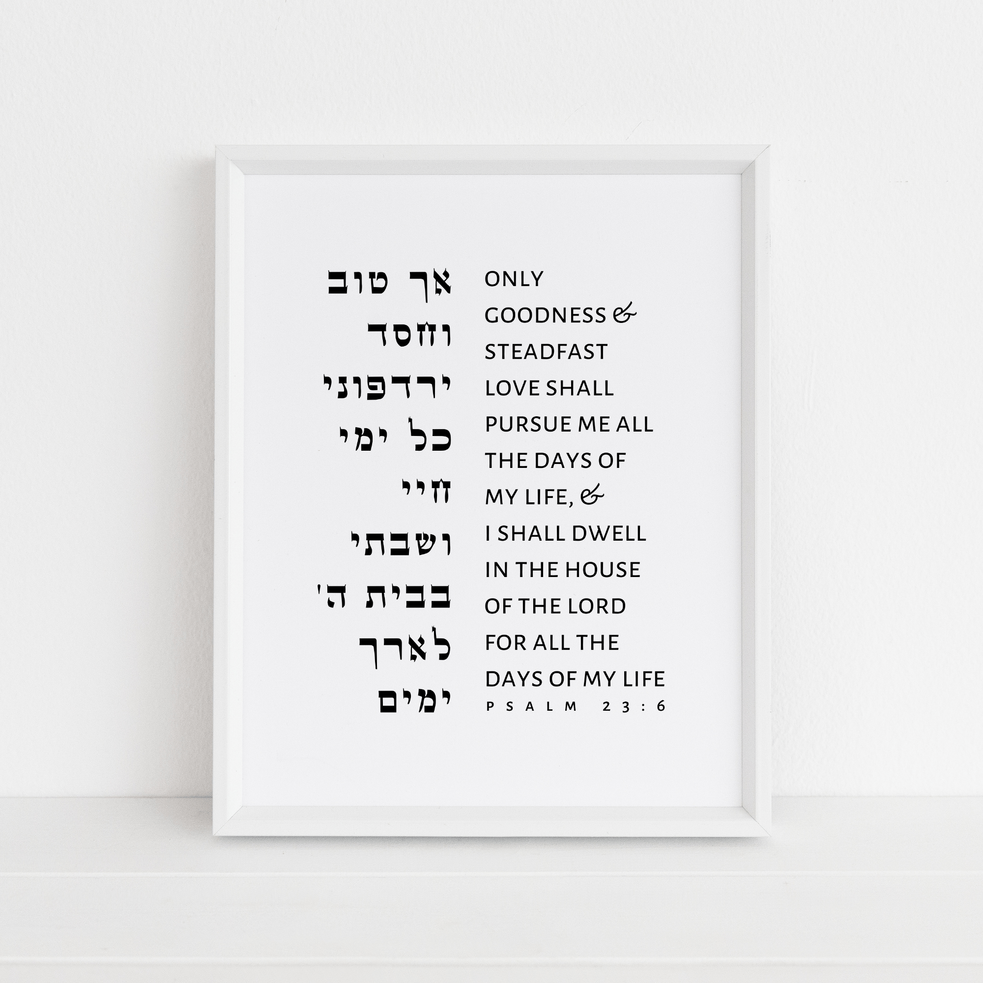 Gelato Psalm 23:6 Psalm 23:6 | Bible Verse Wall Art | Jewish Psalms Gifts 