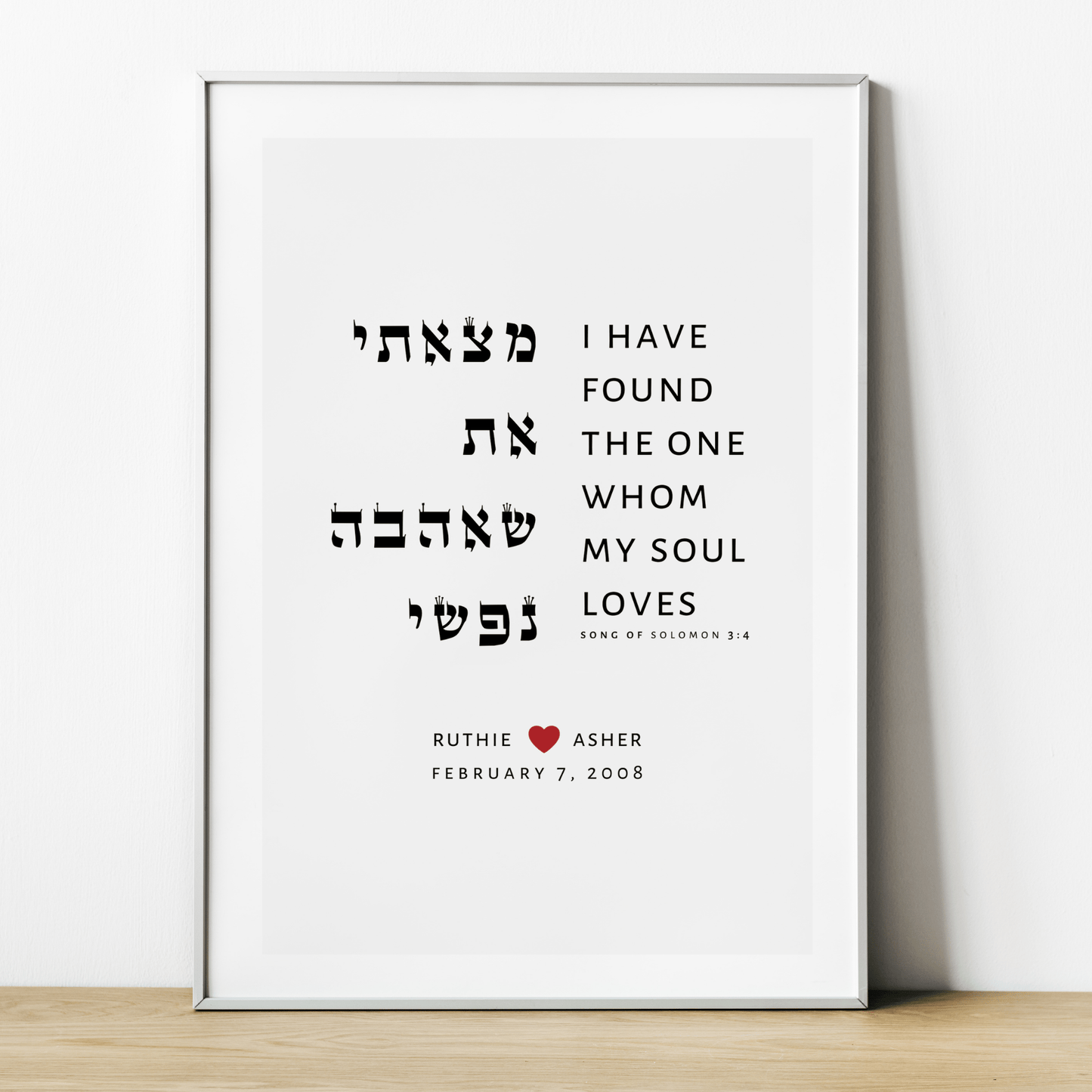 Gelato Song of Songs 3:4 - Personalized Song of Solomon 3:4 | Custom Personalized Jewish Wedding Gift