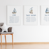 The Jewish Nursery Wall Art Bundle - Set of 3 - Boats