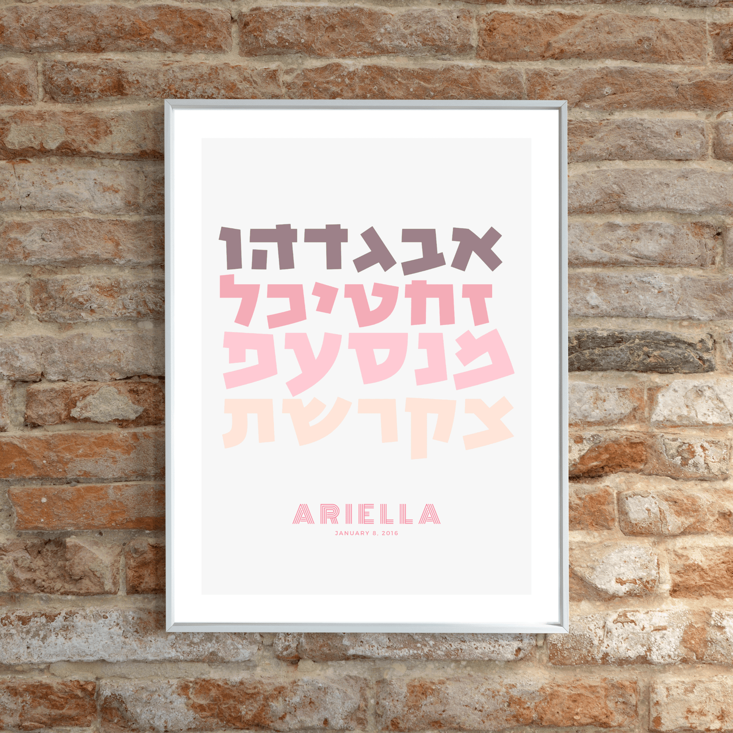 The Verse Aleph Bet #3 Hebrew Alphabet Artwork | Personalized Jewish Gift for Kids Brit Gifts