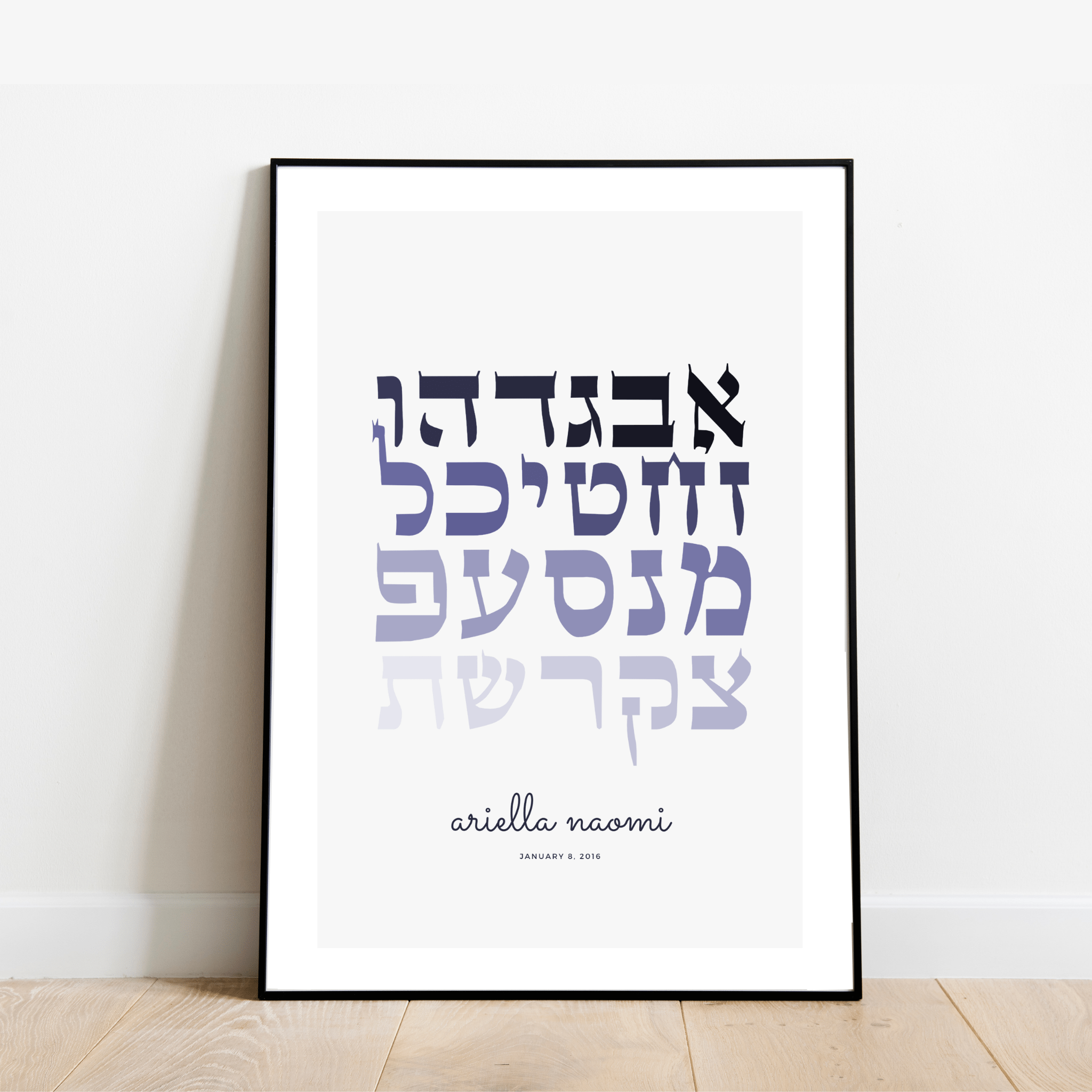 The Verse Aleph Bet #4 Hebrew Alphabet Artwork | Personalized Jewish Gift for Kids Brit Gifts