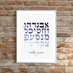 The Verse Aleph Bet #4 Hebrew Alphabet Artwork | Personalized Jewish Gift for Kids Brit Gifts