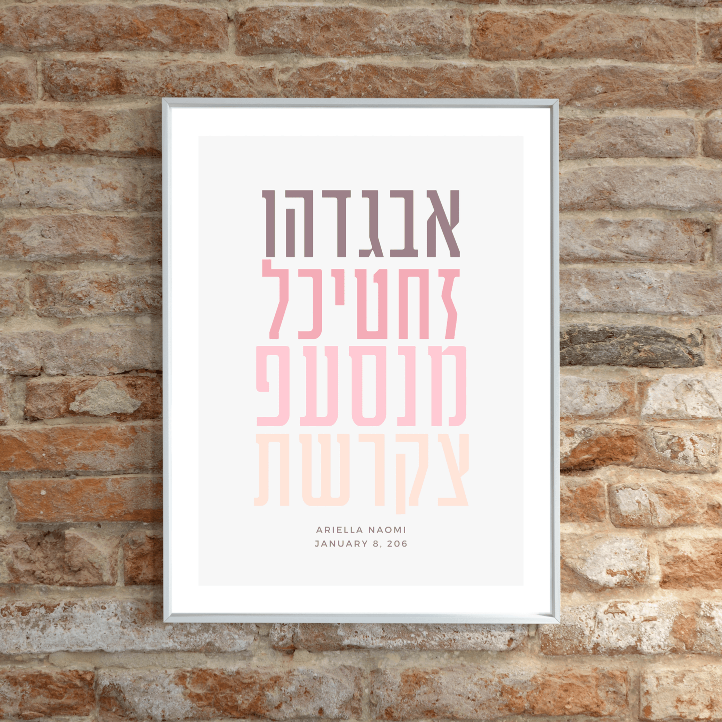 The Verse Aleph Bet #5 Hebrew Alphabet Artwork | Personalized Jewish Gift for Kids Brit Gifts