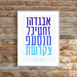 The Verse Aleph Bet Poster Hebrew Alphabet Chart | Personalized Jewish Gift for Kids Brit Gifts