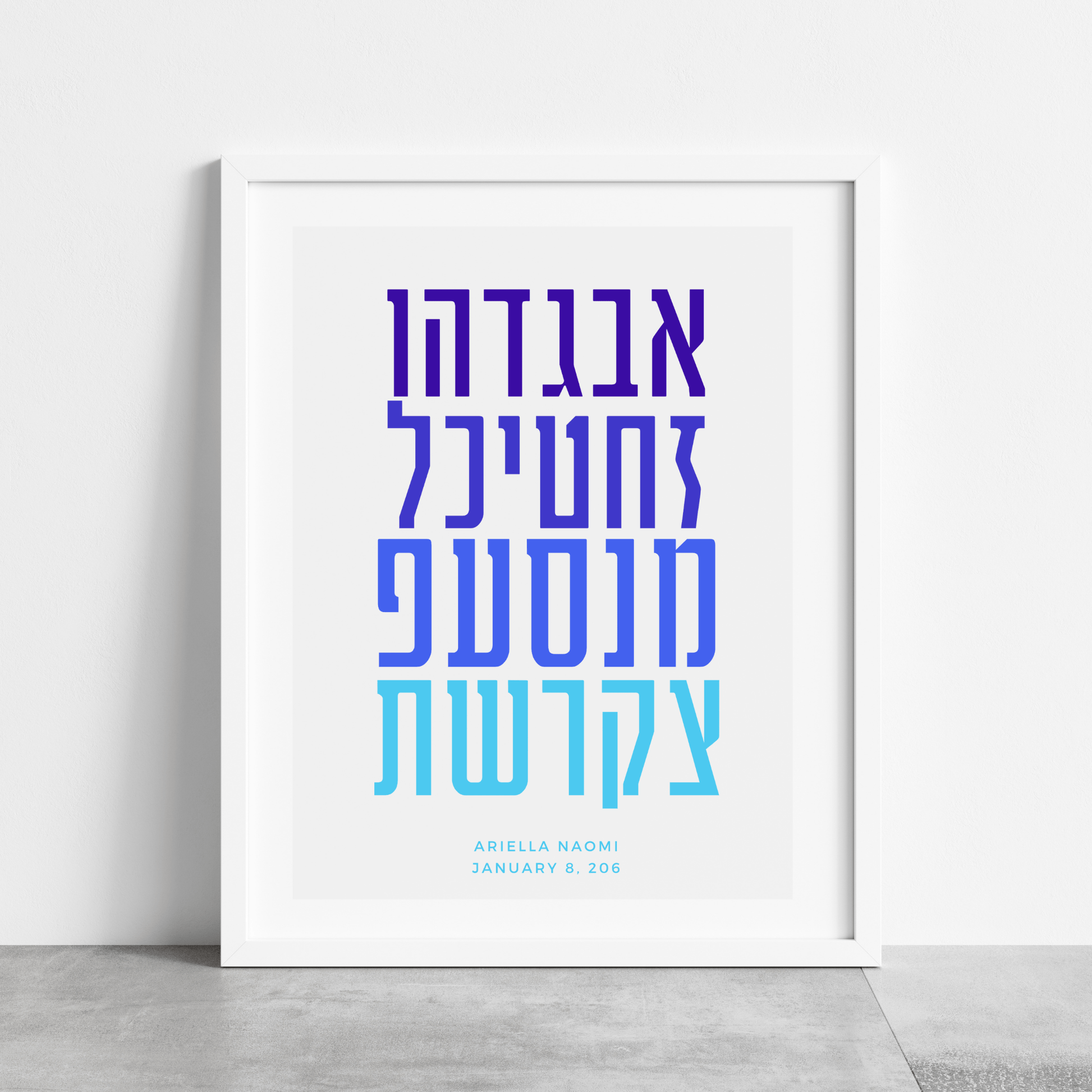 The Verse Aleph Bet Poster Hebrew Alphabet Chart | Personalized Jewish Gift for Kids Brit Gifts