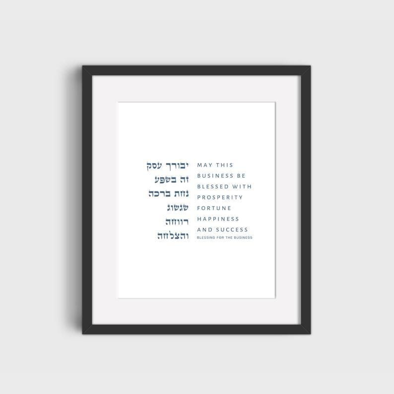 The Verse Birkat Haesk - Blessing for the Business Birkat Haesk Blessing for the Business | Office Decor Corporate Gifts