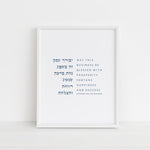 The Verse Birkat Haesk - Blessing for the Business Birkat Haesk Blessing for the Business | Office Decor Corporate Gifts