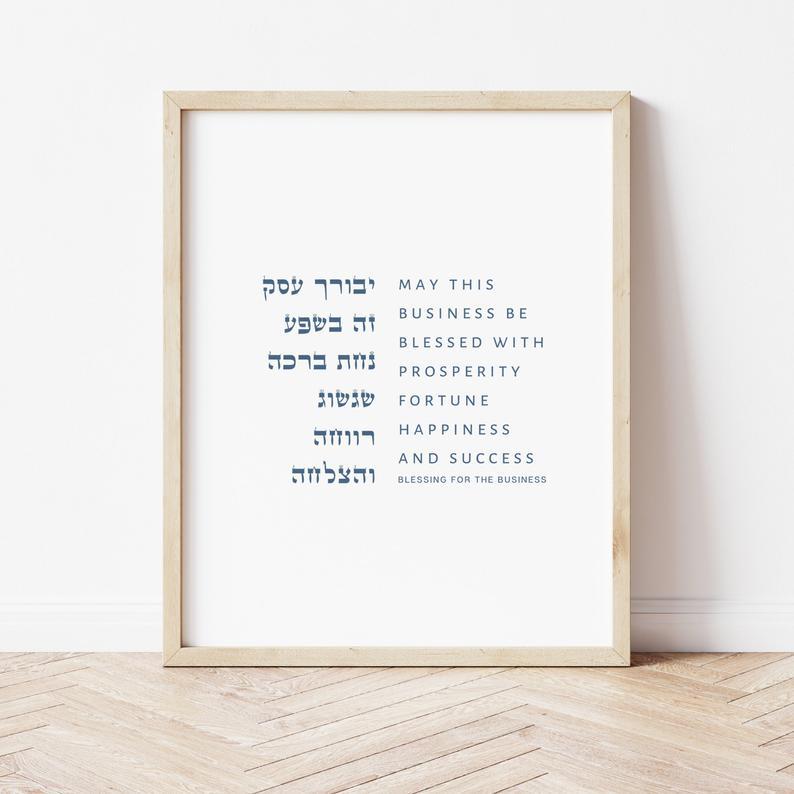 The Verse Birkat Haesk - Blessing for the Business Birkat Haesk Blessing for the Business | Office Decor Corporate Gifts