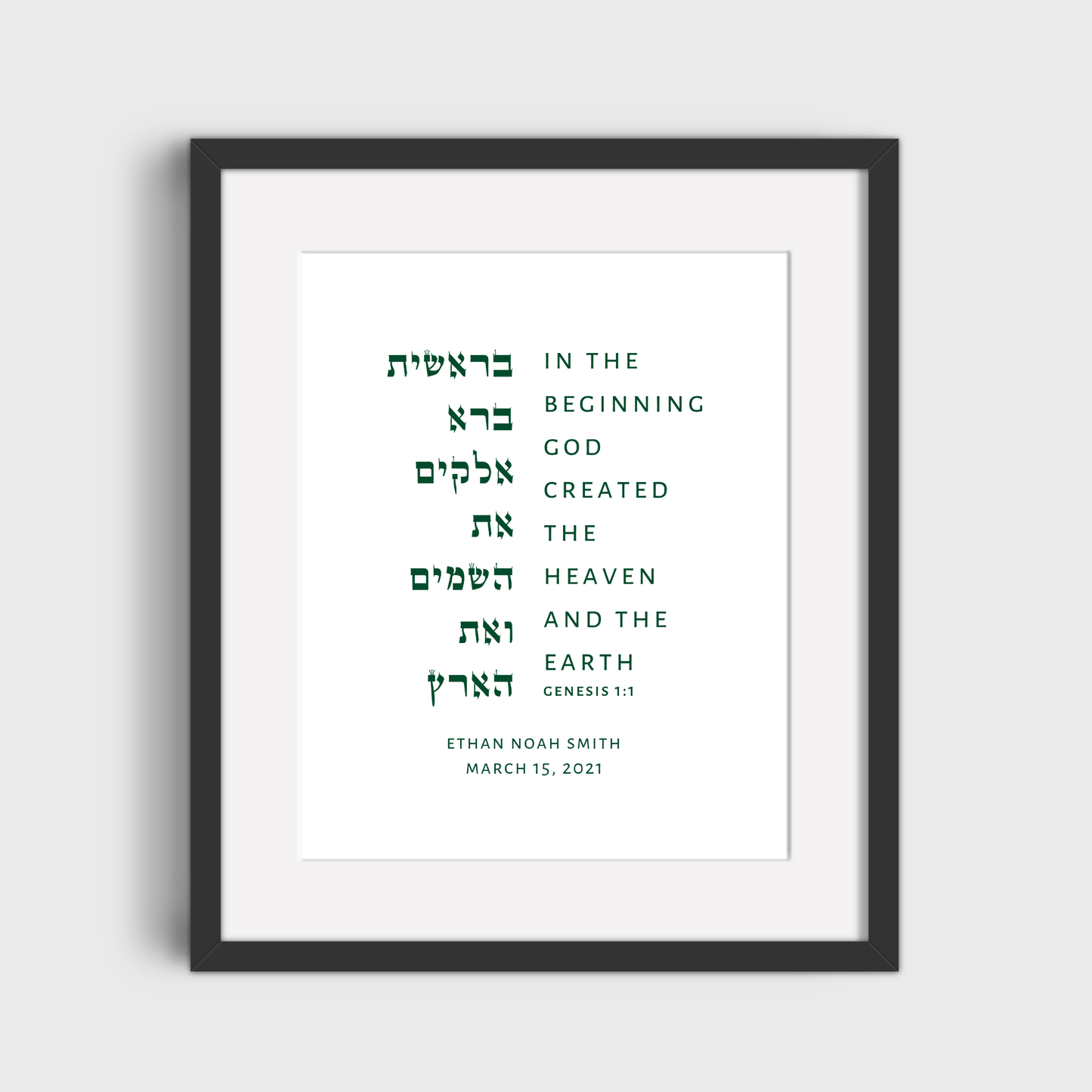 The Verse Custom Bar/Bat Mitzvah Gift | Personalized Verse from their Torah Portion Custom & Personalized Bar & Bat Mitzvah Gift | Torah Portion Verse