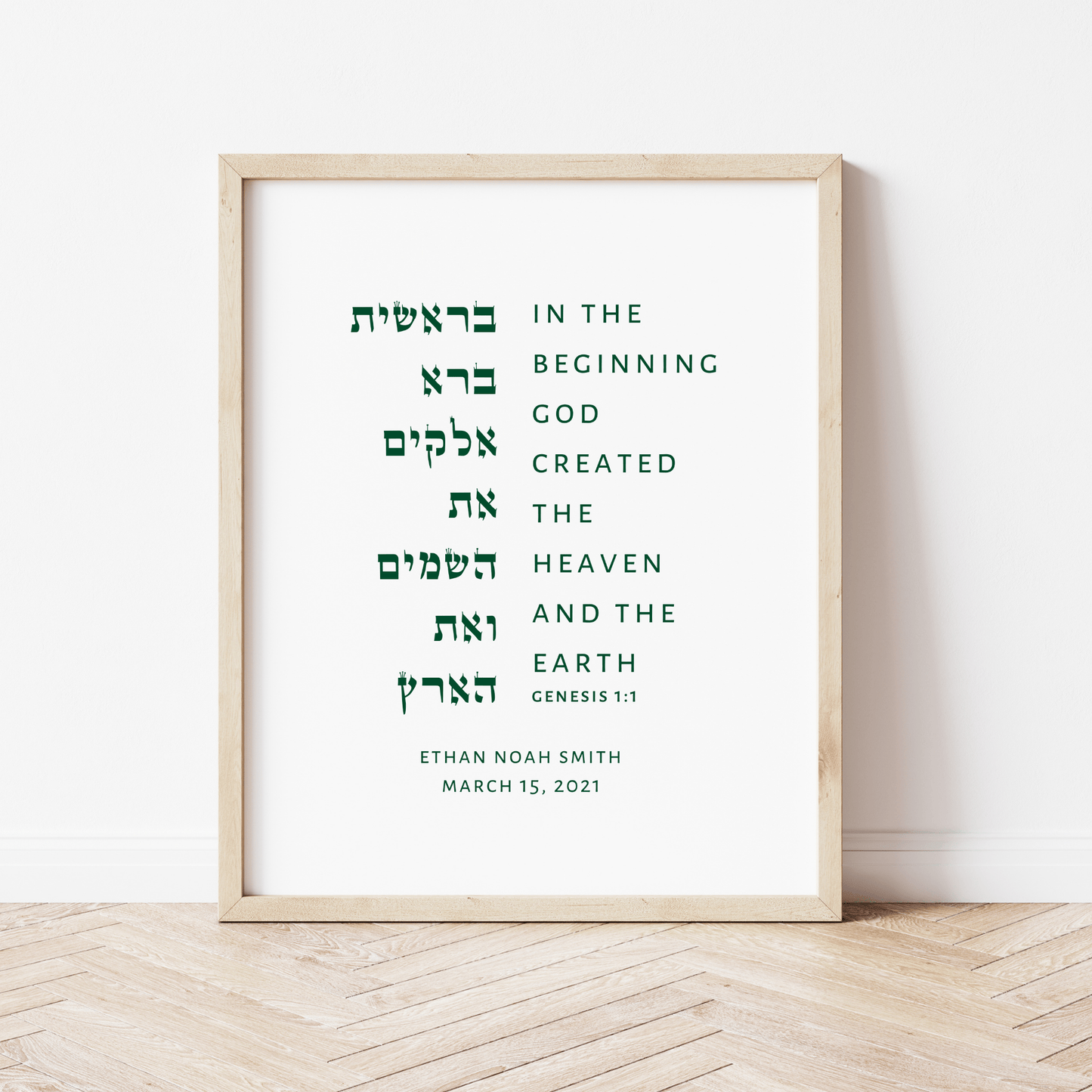 The Verse Custom Bar/Bat Mitzvah Gift | Personalized Verse from their Torah Portion Custom & Personalized Bar & Bat Mitzvah Gift | Torah Portion Verse