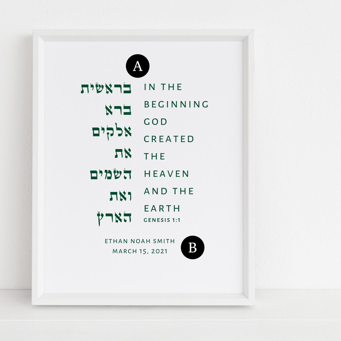 The Verse Custom Bar/Bat Mitzvah Gift | Personalized Verse from their Torah Portion Custom & Personalized Bar & Bat Mitzvah Gift | Torah Portion Verse