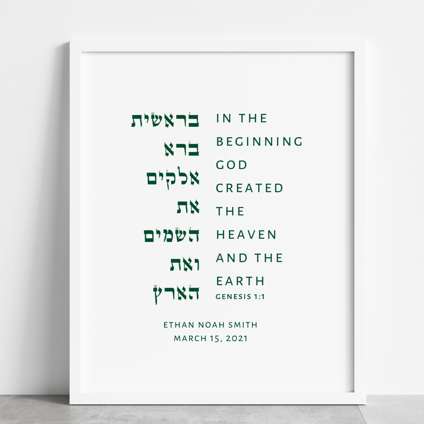 The Verse Custom Bar/Bat Mitzvah Gift | Personalized Verse from their Torah Portion Custom & Personalized Bar & Bat Mitzvah Gift | Torah Portion Verse
