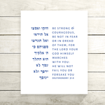 The Verse Deuteronomy 31:6 Deuteronomy 31:6 Meaningful Bible Verse Gifts for All