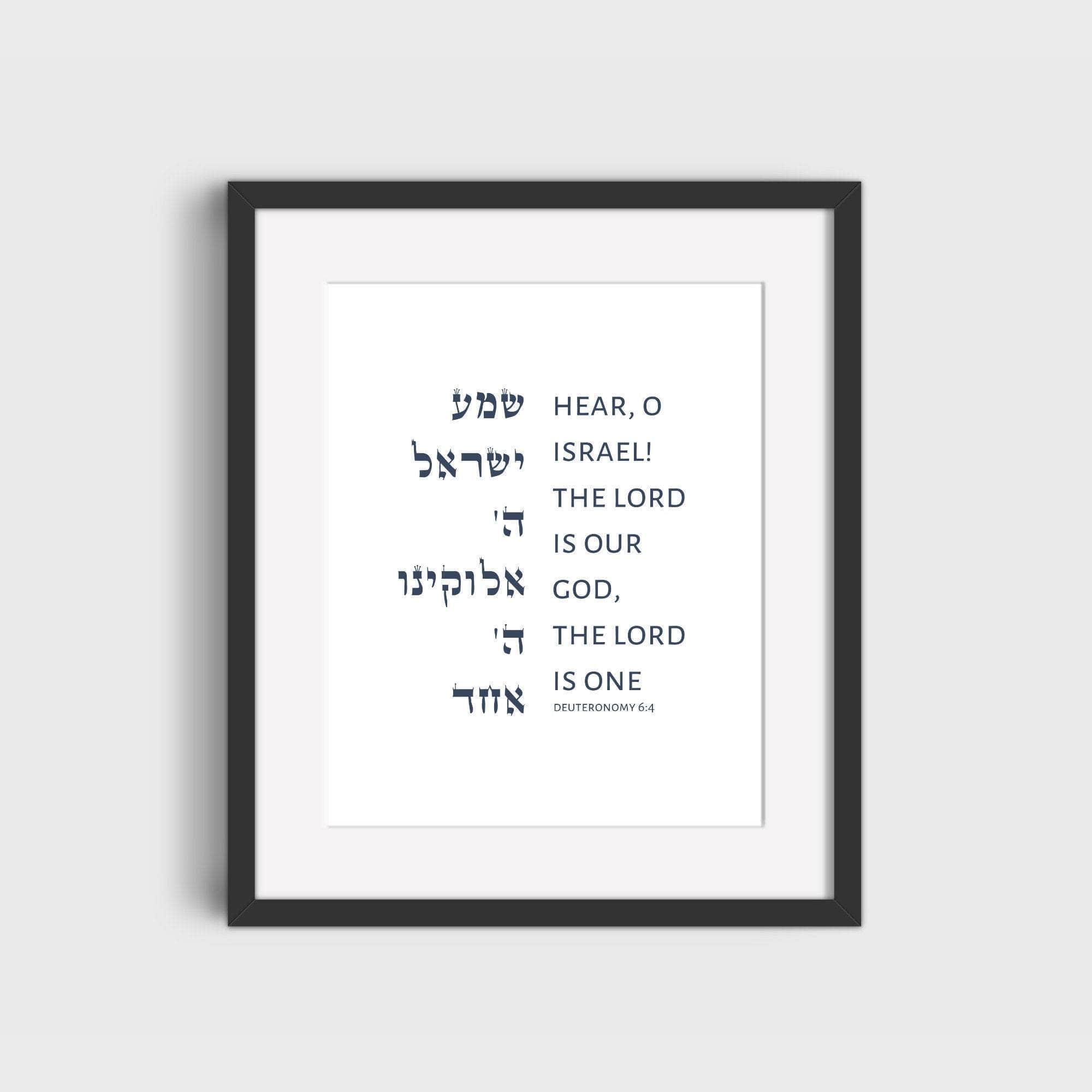 The Verse Deuteronomy 6:4 - Classic Deuteronomy 6:4 Shema Israel Prayer | Jewish Art Print