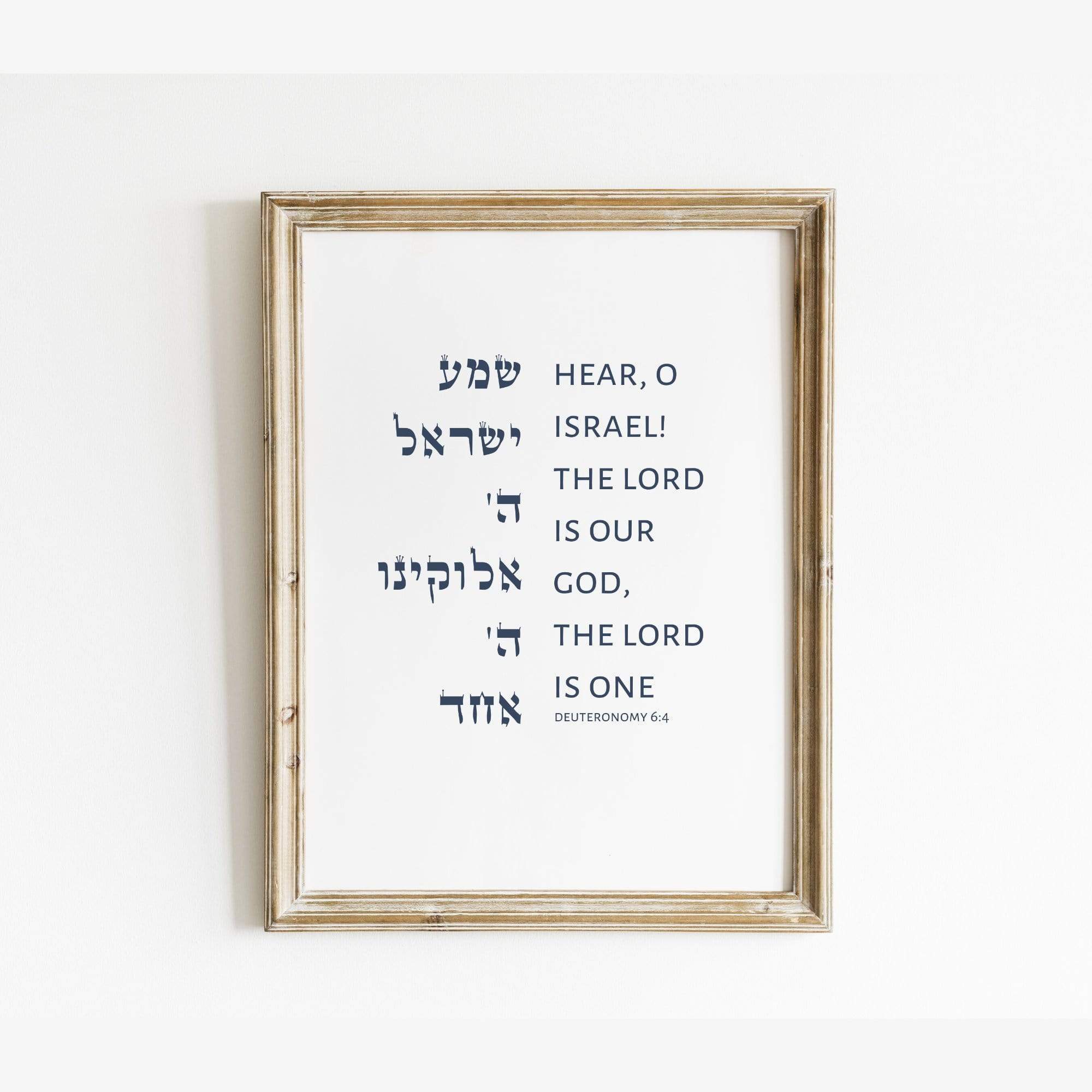 The Verse Deuteronomy 6:4 - Classic Deuteronomy 6:4 Shema Israel Prayer | Jewish Art Print