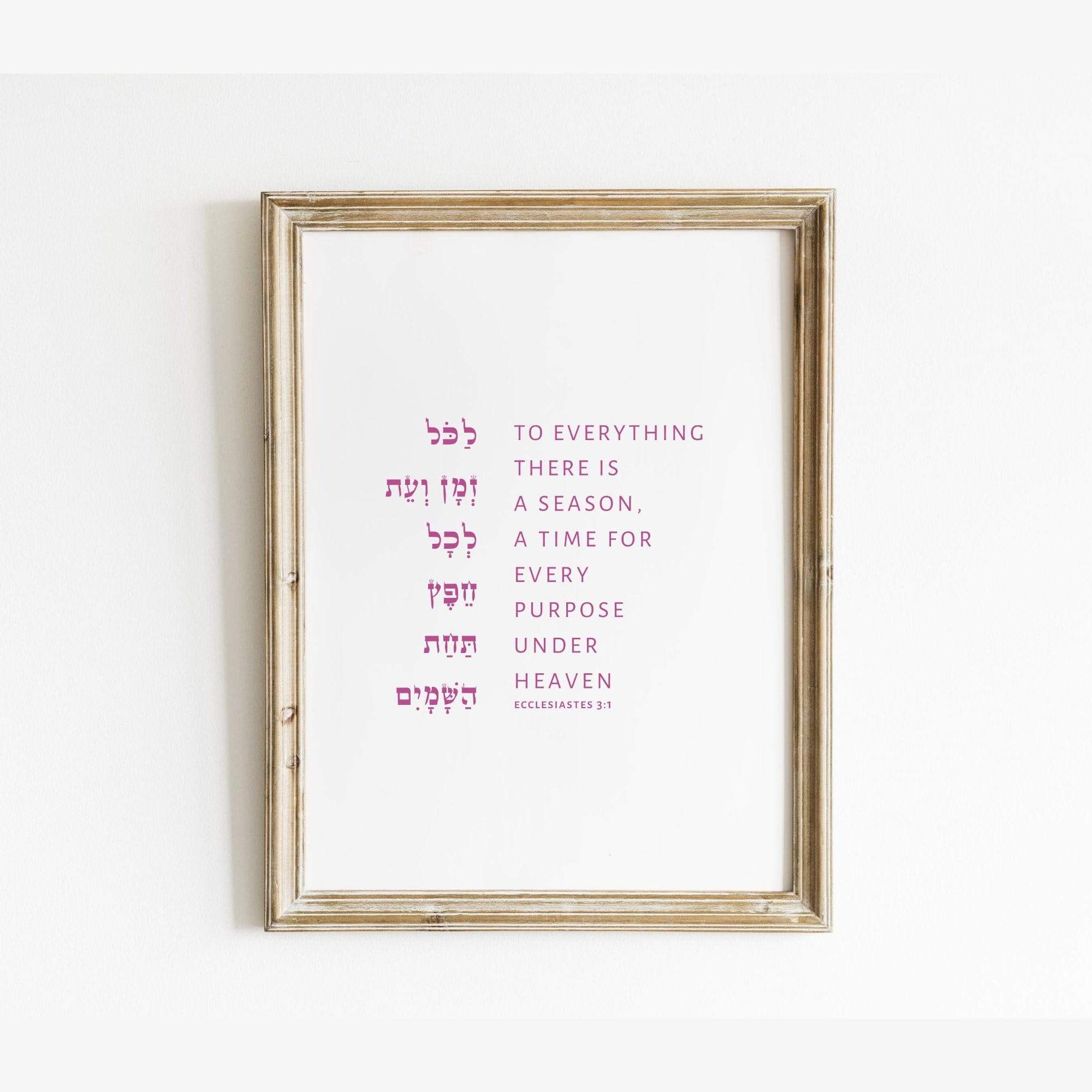 The Verse Ecclesiastes 3:1 Ecclesiastes 3:1 To Everything There is a Season | Jewish Bible Verses