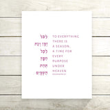 The Verse Ecclesiastes 3:1 Ecclesiastes 3:1 To Everything There is a Season | Jewish Bible Verses