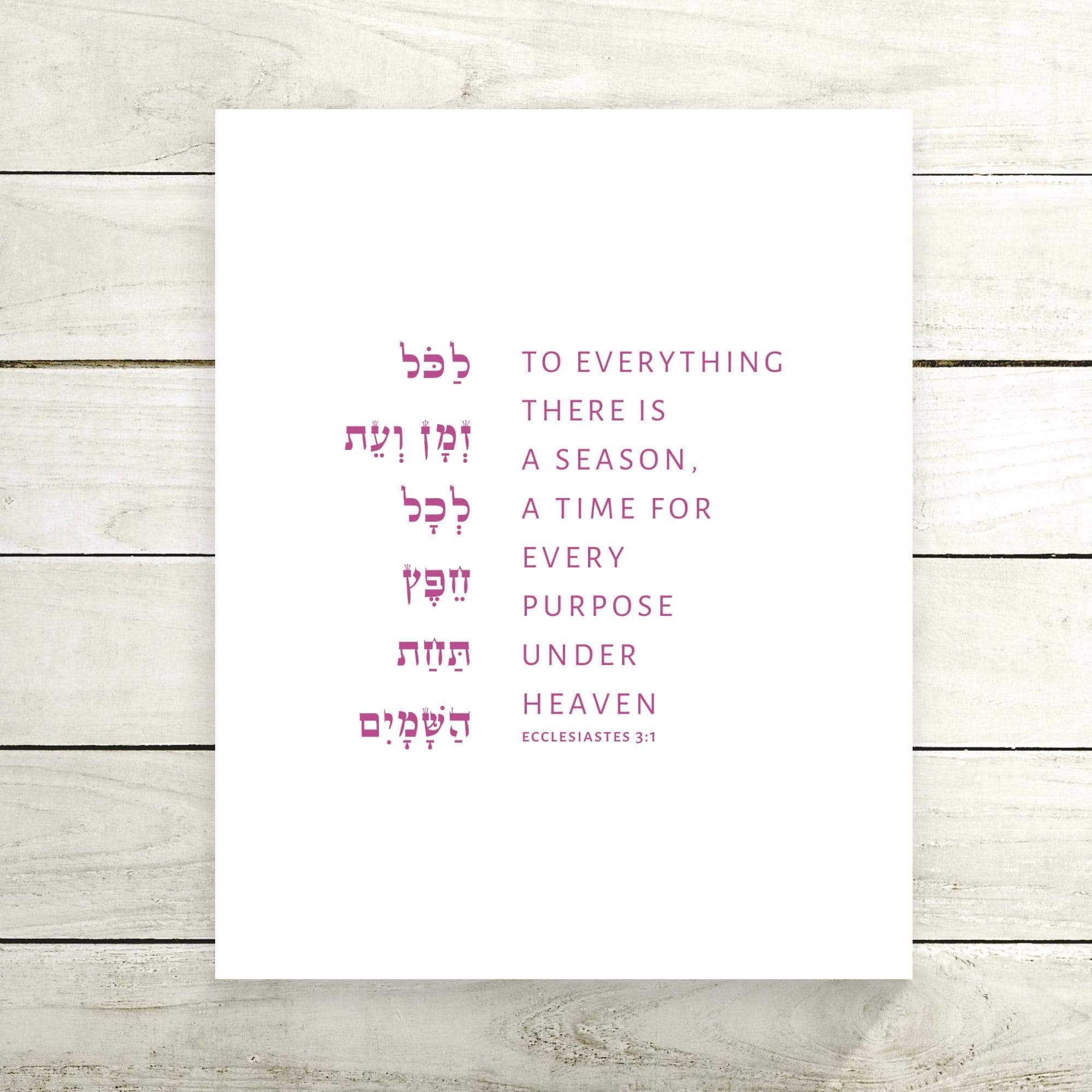 The Verse Ecclesiastes 3:1 Ecclesiastes 3:1 To Everything There is a Season | Jewish Bible Verses