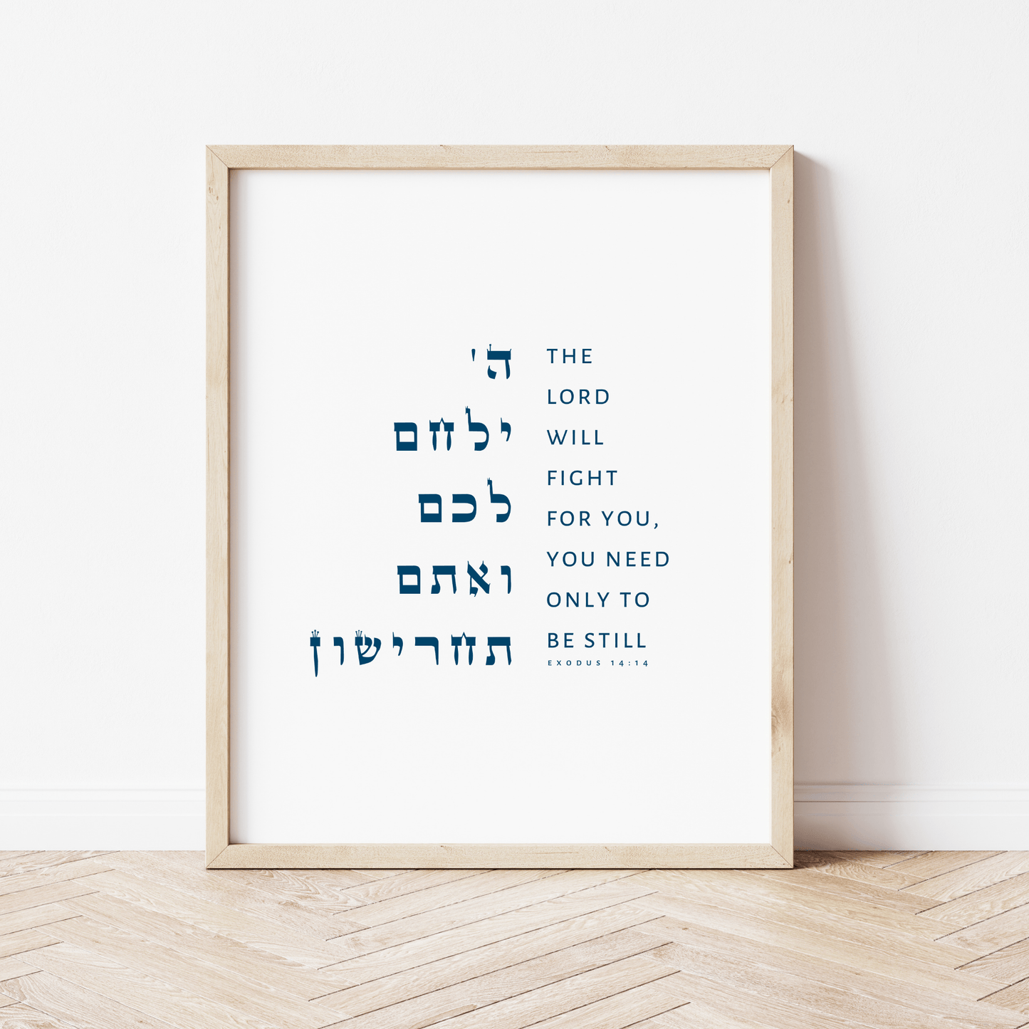 The Verse Exodus 14:14 Exodus 14:14 Bible Verse Wall Art Gifts | Encouraging