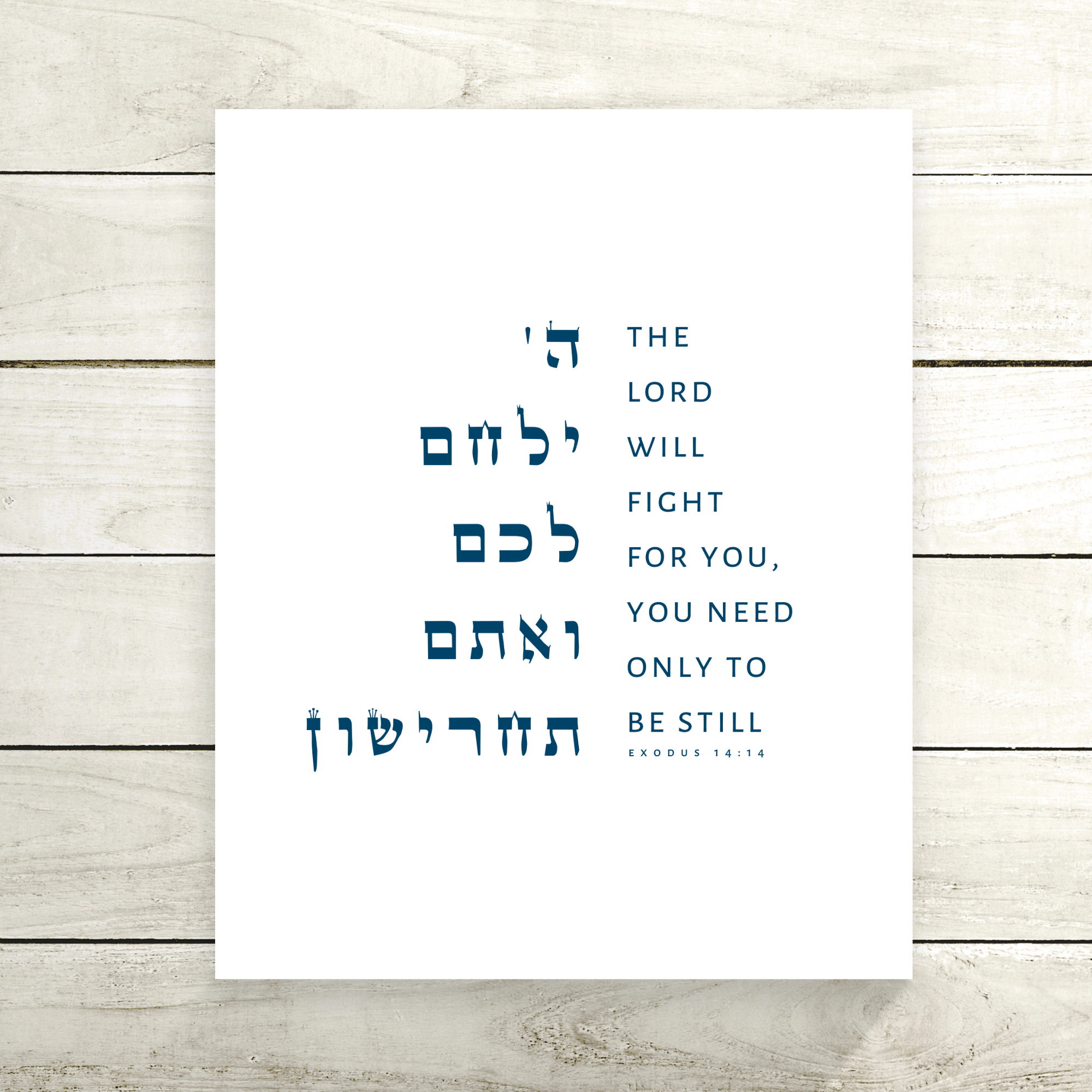 The Verse Exodus 14:14 Exodus 14:14 Bible Verse Wall Art Gifts | Encouraging