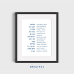 The Verse Genesis 48:16 Genesis 48:16 | Hamalach Hagoel Jewish Prayer |