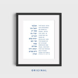 The Verse Genesis 48:16 Genesis 48:16 | Hamalach Hagoel Jewish Prayer |