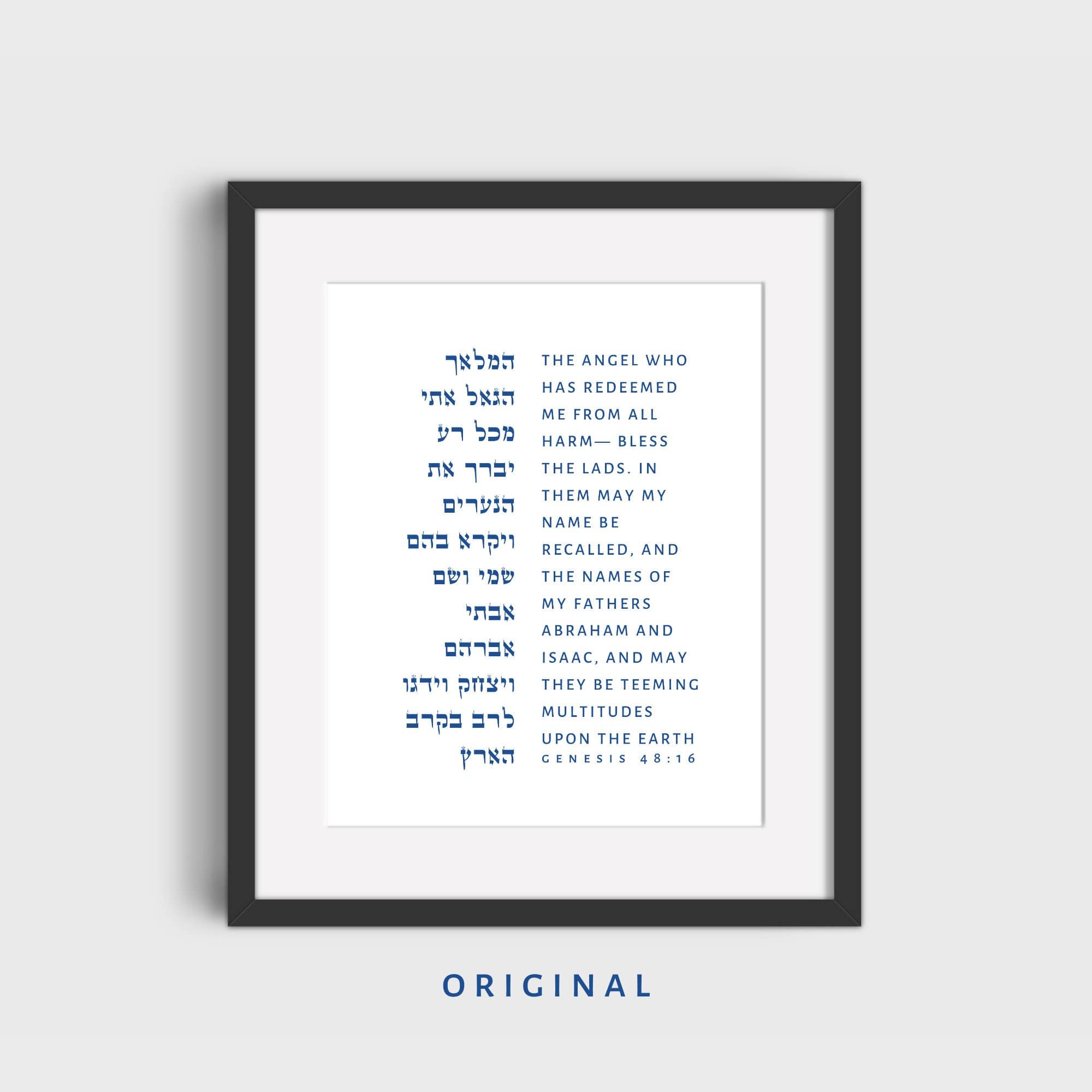 The Verse Genesis 48:16 Genesis 48:16 | Hamalach Hagoel Jewish Prayer |