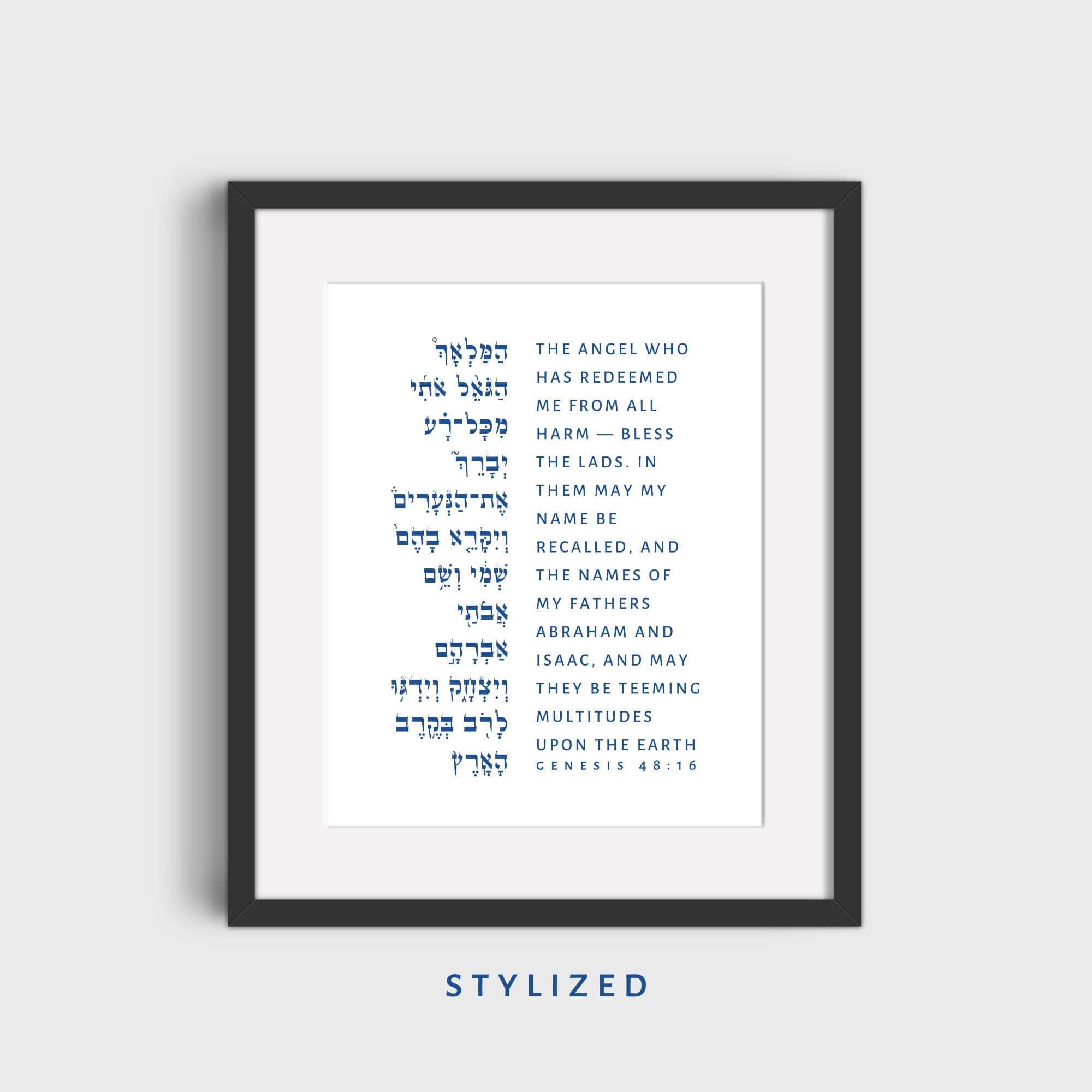 The Verse Genesis 48:16 Genesis 48:16 | Hamalach Hagoel Jewish Prayer |