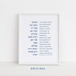 The Verse Genesis 48:16 Genesis 48:16 | Hamalach Hagoel Jewish Prayer |