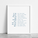 The Verse Isaiah 40:31 Isaiah 40:31 Birthday Gift for Men Women of God, Gift for Bible Lovers