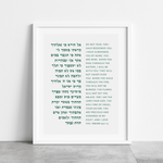 The Verse Isaiah 43:1-4 Isaiah 43:1-4 Bible Verse Wall Art & Gifts 