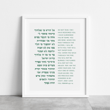 The Verse Isaiah 43:1-4 Isaiah 43:1-4 Bible Verse Wall Art & Gifts 