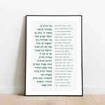 The Verse Isaiah 43:1-4 Isaiah 43:1-4 Bible Verse Wall Art & Gifts 