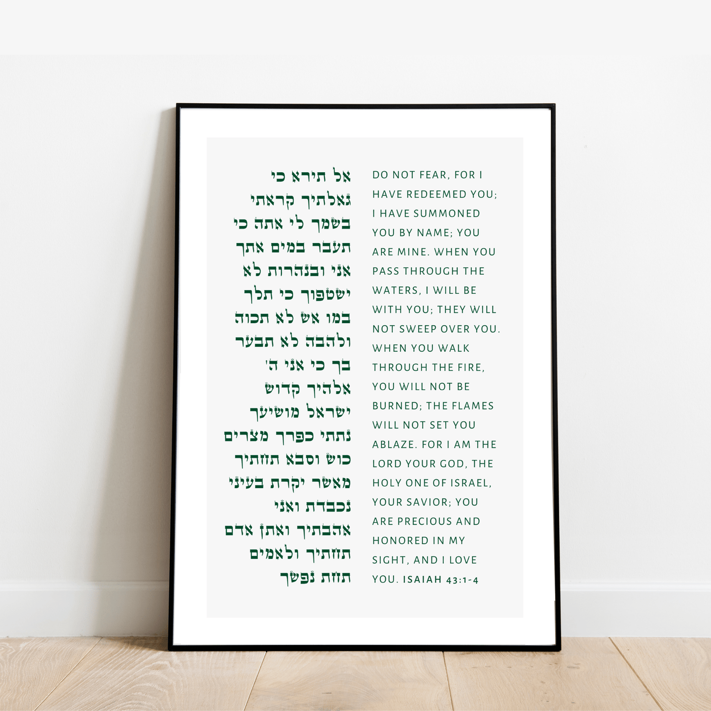 The Verse Isaiah 43:1-4 Isaiah 43:1-4 Bible Verse Wall Art & Gifts 