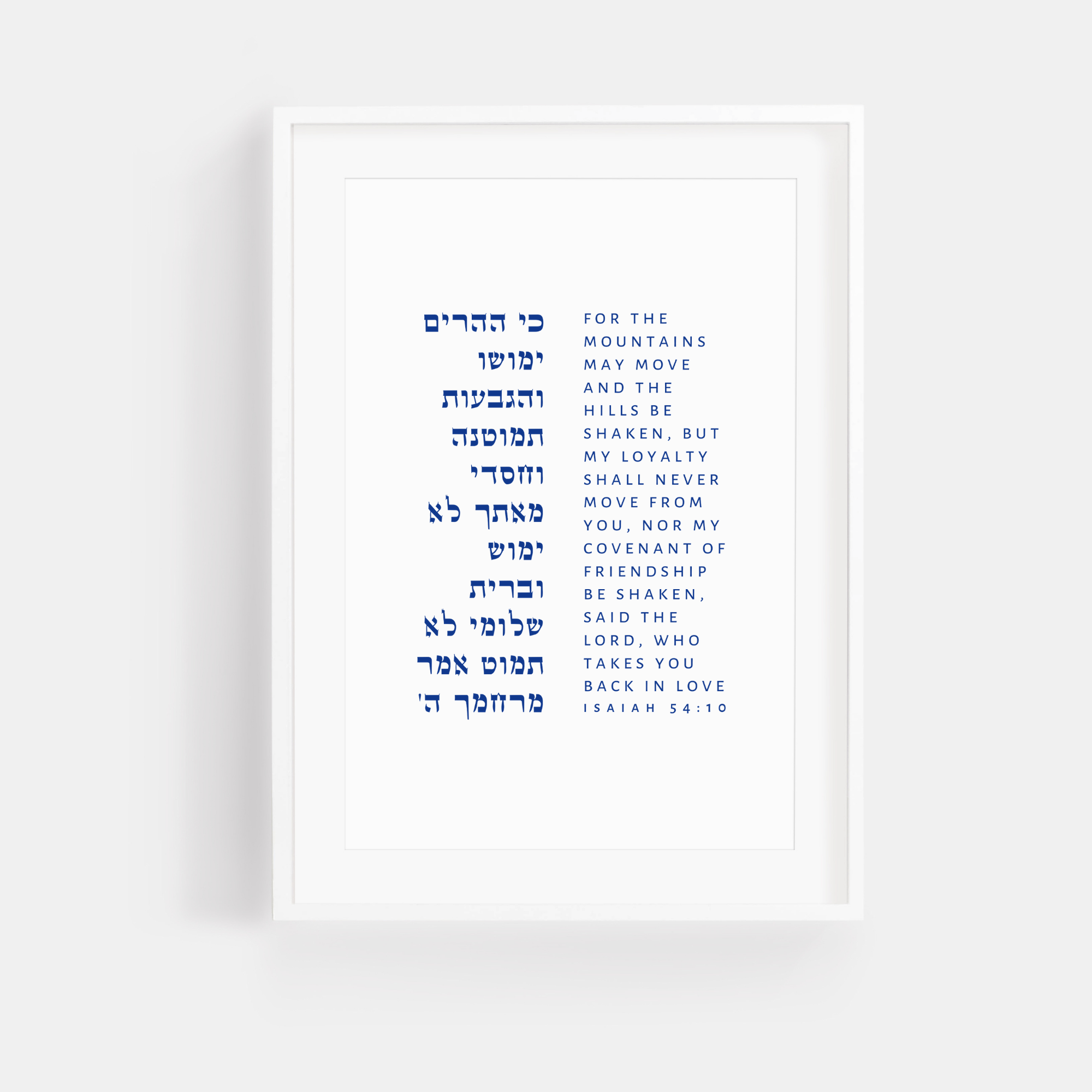 The Verse Isaiah 54:10 - 11x17 Isaiah 54:10 | Jewish Art Prints | Bible Verse Wall Art