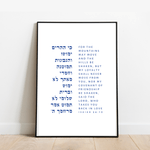 The Verse Isaiah 54:10 - 11x17 Isaiah 54:10 | Jewish Art Prints | Bible Verse Wall Art