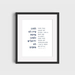 The Verse Isaiah 62:1 Isaiah 62:1 For the sake of Zion | Israel Donor Appreciation