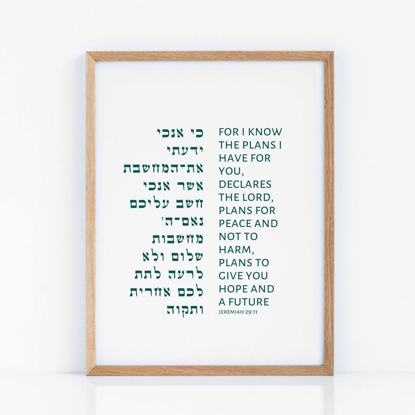 The Verse Jeremiah 29:11 Jeremiah 29:11 For I know the plans I have for you | Jewish Wall Art Gifts