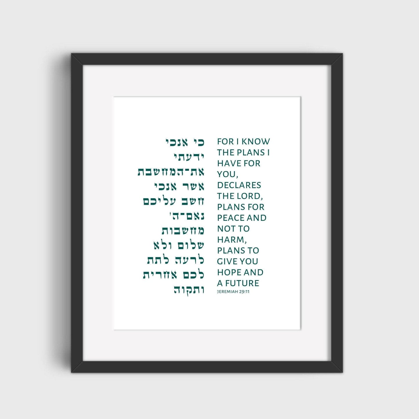 The Verse Jeremiah 29:11 Jeremiah 29:11 For I know the plans I have for you | Jewish Wall Art Gifts