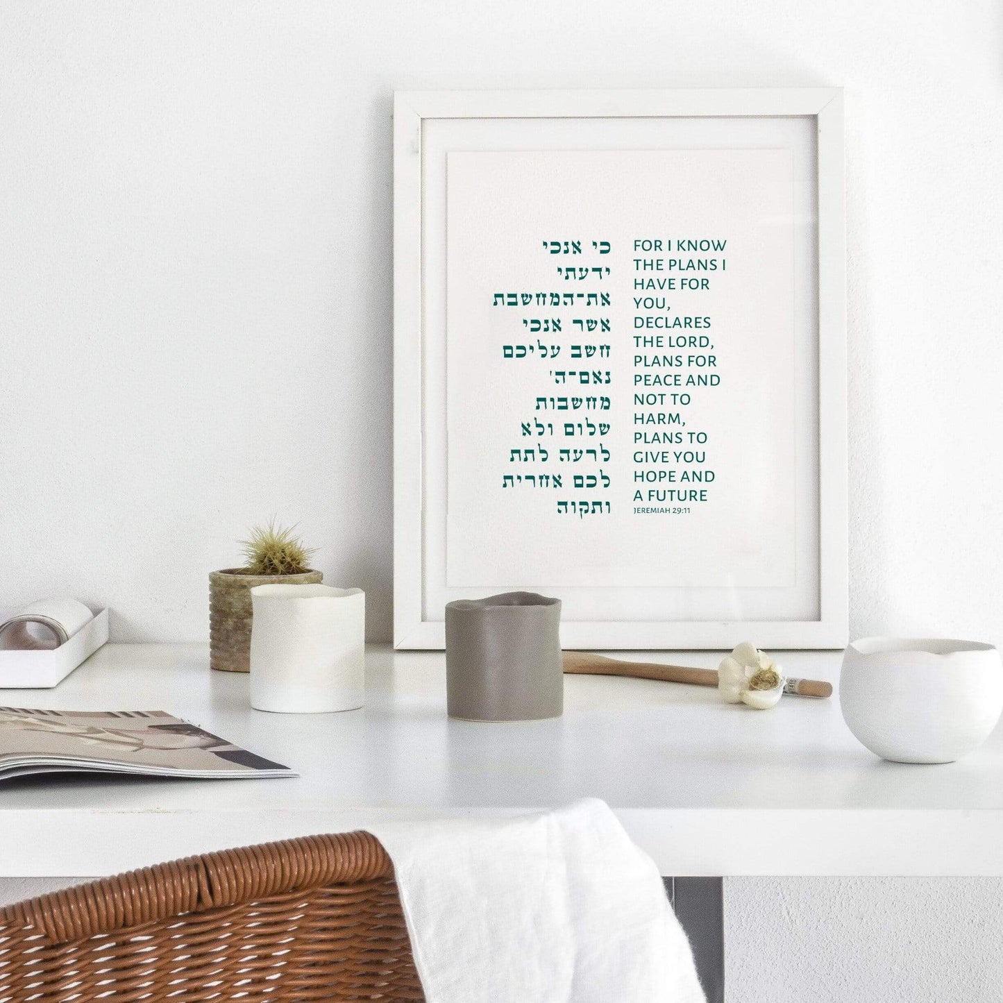 The Verse Jeremiah 29:11 Jeremiah 29:11 For I know the plans I have for you | Jewish Wall Art Gifts