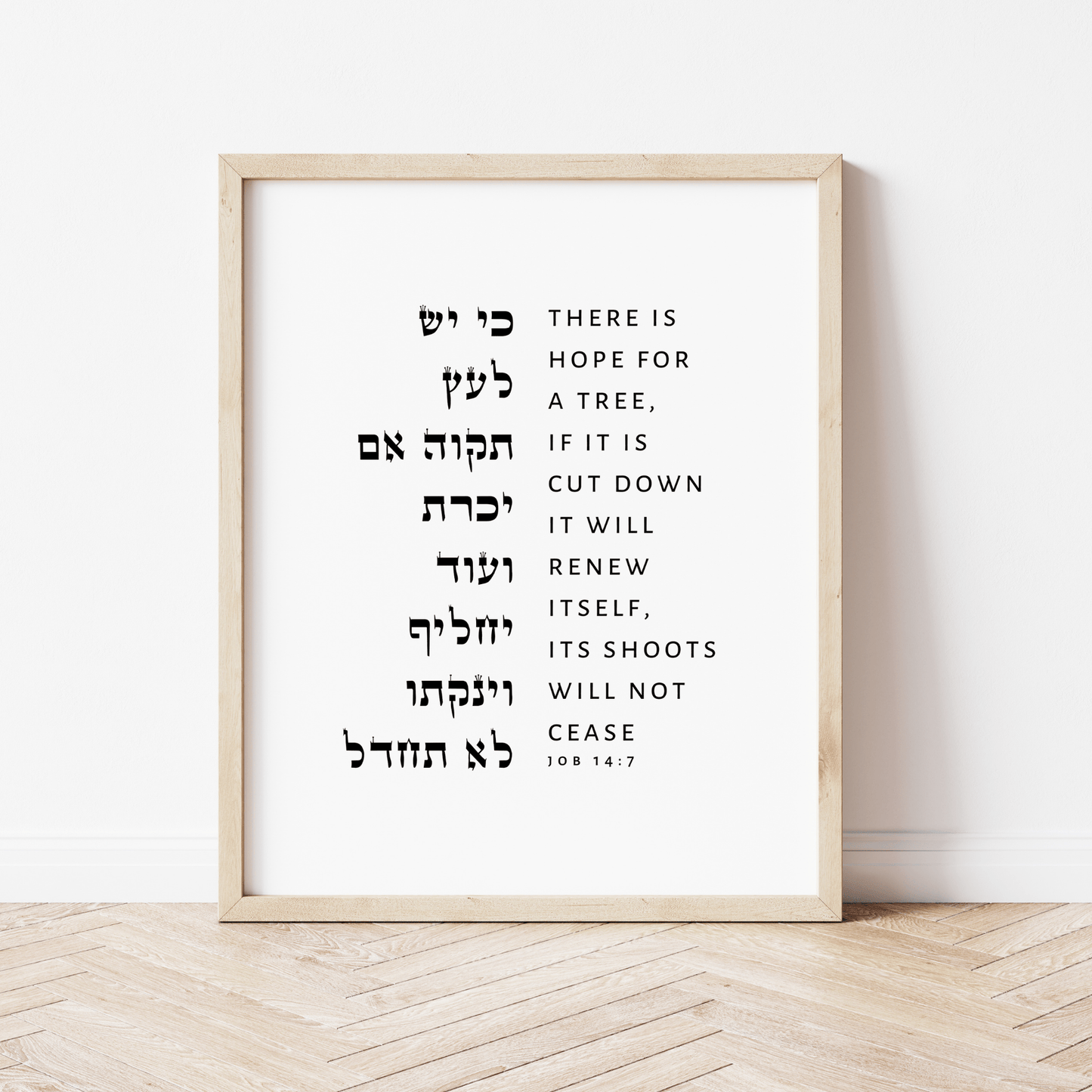 The Verse Job 14:7 Job 14:7 |Bible Verse Wall Art Print | There is hope for a tree