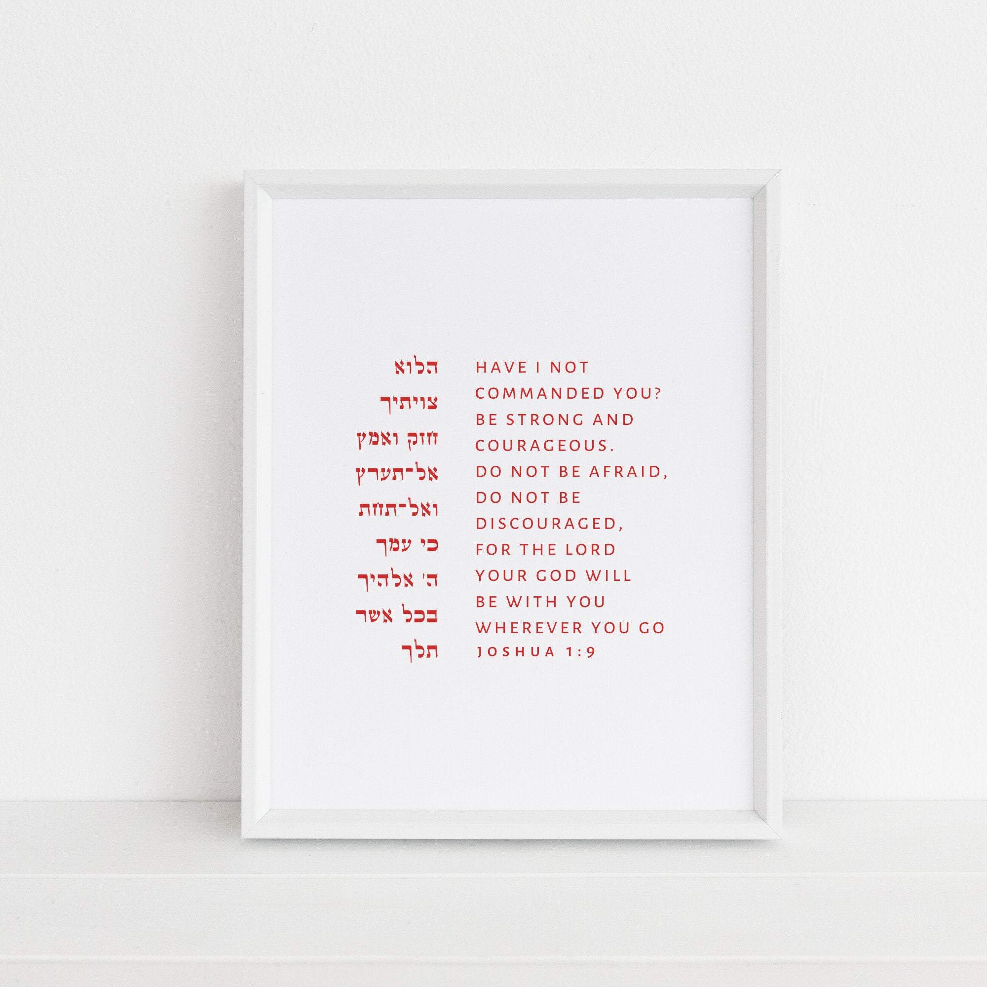 The Verse Joshua 1:9 Joshua 1:9 | Jewish Art | Bat Bar Mitzvah Gifts | Jewish Gifts