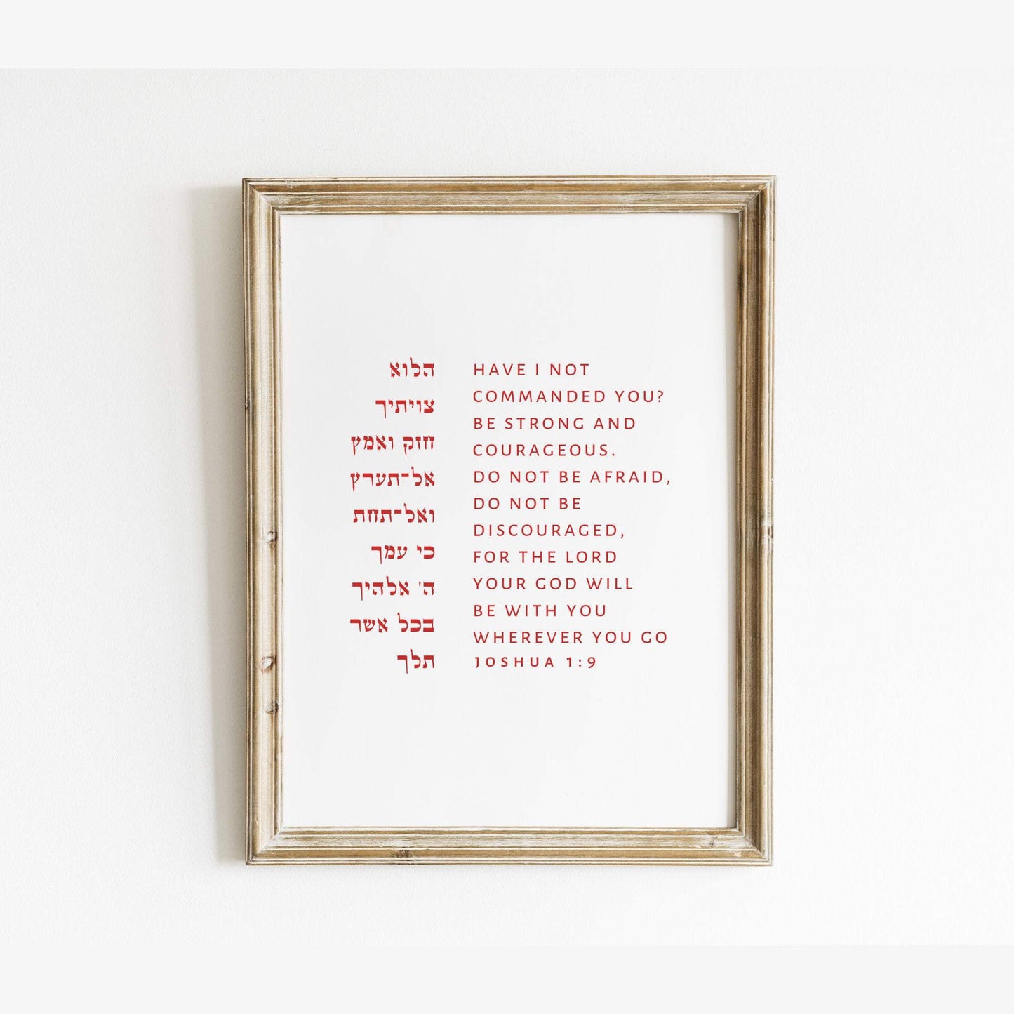 The Verse Joshua 1:9 Joshua 1:9 | Jewish Art | Bat Bar Mitzvah Gifts | Jewish Gifts