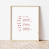 The Verse Joshua 1:9 Joshua 1:9 | Jewish Art | Bat Bar Mitzvah Gifts | Jewish Gifts