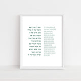 The Verse Joshua 24:15 - Complete Verse Joshua 24:15 Art Print | As for Me and My House We Will Serve the Lord