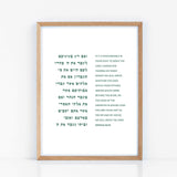 The Verse Joshua 24:15 - Complete Verse Joshua 24:15 Art Print | As for Me and My House We Will Serve the Lord