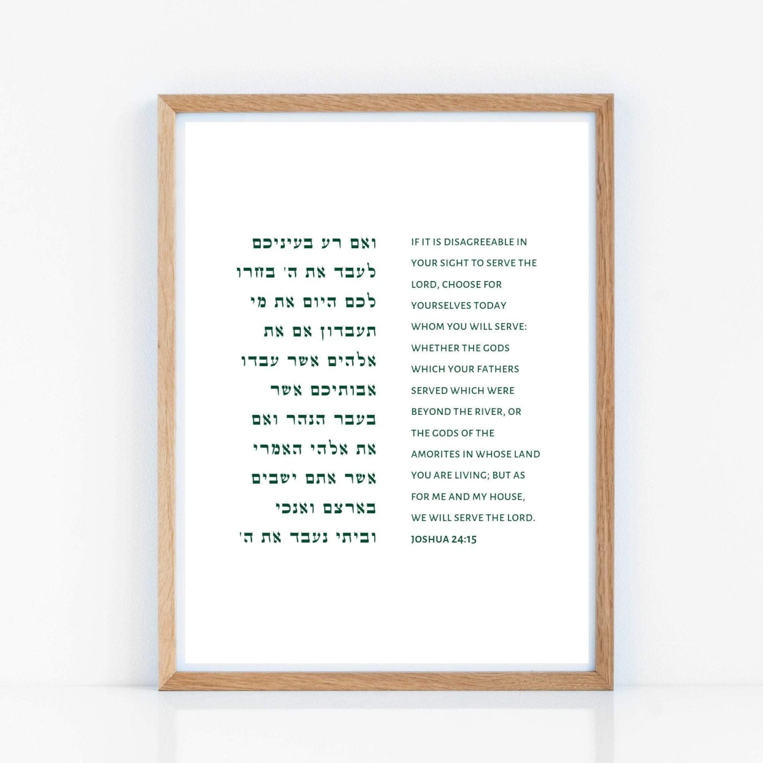 The Joshua Collection Jewish Art, Scripture Gift